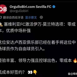 6月29日：被截胡！山东泰山绯闻外援遭西甲豪门争抢，夏窗换外援又泡汤了